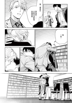 Page 153 of Zetsubou ni Nake | 绝望悲鸣 Ch. 1-9