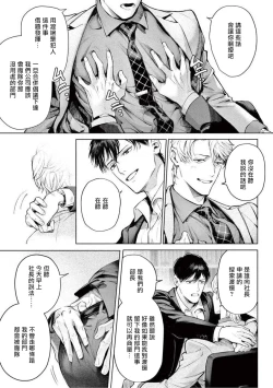 Page 155 of Zetsubou ni Nake | 绝望悲鸣 Ch. 1-9