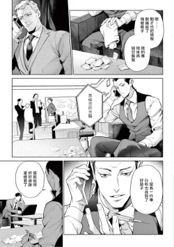 Page 161 of Zetsubou ni Nake | 绝望悲鸣 Ch. 1-9