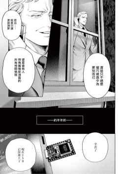 Page 163 of Zetsubou ni Nake | 绝望悲鸣 Ch. 1-9
