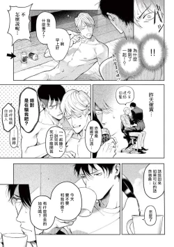 Page 168 of Zetsubou ni Nake | 绝望悲鸣 Ch. 1-9