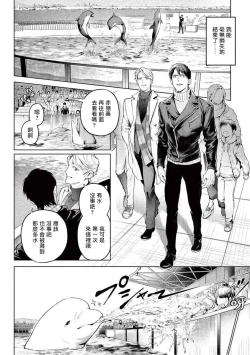 Page 173 of Zetsubou ni Nake | 绝望悲鸣 Ch. 1-9