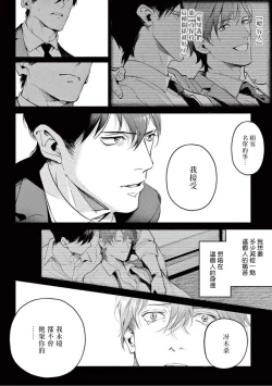 Page 179 of Zetsubou ni Nake | 绝望悲鸣 Ch. 1-9