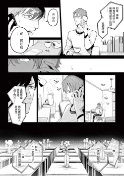 Page 181 of Zetsubou ni Nake | 绝望悲鸣 Ch. 1-9