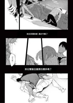 Page 183 of Zetsubou ni Nake | 绝望悲鸣 Ch. 1-9