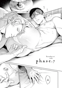 Page 187 of Zetsubou ni Nake | 绝望悲鸣 Ch. 1-9