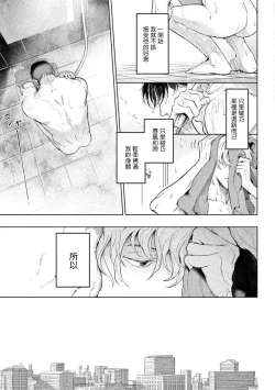 Page 205 of Zetsubou ni Nake | 绝望悲鸣 Ch. 1-9