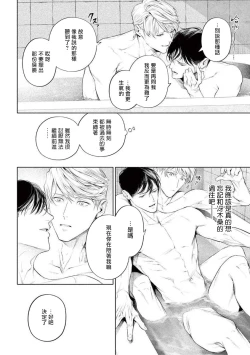 Page 212 of Zetsubou ni Nake | 绝望悲鸣 Ch. 1-9