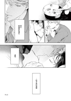 Page 214 of Zetsubou ni Nake | 绝望悲鸣 Ch. 1-9