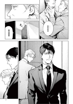 Page 224 of Zetsubou ni Nake | 绝望悲鸣 Ch. 1-9