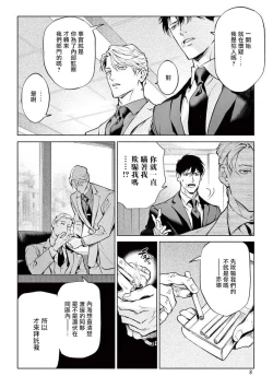 Page 225 of Zetsubou ni Nake | 绝望悲鸣 Ch. 1-9