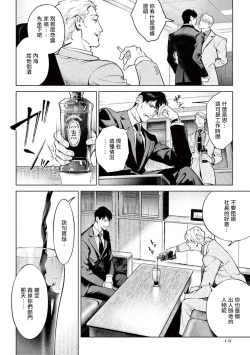 Page 227 of Zetsubou ni Nake | 绝望悲鸣 Ch. 1-9