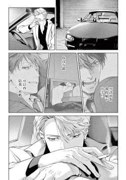 Page 238 of Zetsubou ni Nake | 绝望悲鸣 Ch. 1-9