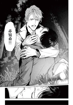 Page 242 of Zetsubou ni Nake | 绝望悲鸣 Ch. 1-9