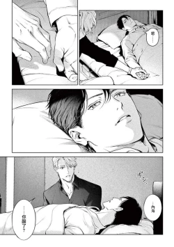 Page 244 of Zetsubou ni Nake | 绝望悲鸣 Ch. 1-9