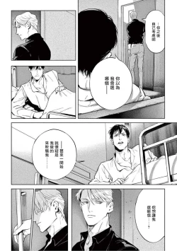 Page 247 of Zetsubou ni Nake | 绝望悲鸣 Ch. 1-9