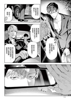 Page 252 of Zetsubou ni Nake | 绝望悲鸣 Ch. 1-9