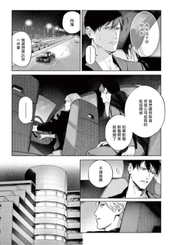 Page 253 of Zetsubou ni Nake | 绝望悲鸣 Ch. 1-9