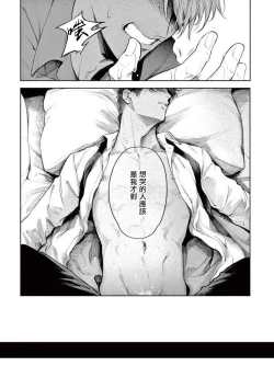 Page 25 of Zetsubou ni Nake | 绝望悲鸣 Ch. 1-9