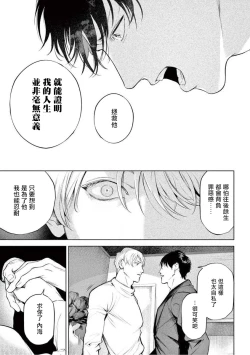 Page 263 of Zetsubou ni Nake | 绝望悲鸣 Ch. 1-9