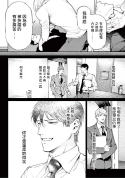 Page 266 of Zetsubou ni Nake | 绝望悲鸣 Ch. 1-9