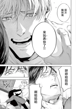 Page 269 of Zetsubou ni Nake | 绝望悲鸣 Ch. 1-9