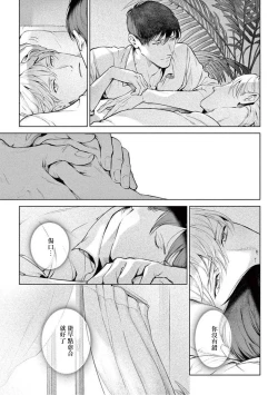 Page 283 of Zetsubou ni Nake | 绝望悲鸣 Ch. 1-9