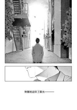 Page 286 of Zetsubou ni Nake | 绝望悲鸣 Ch. 1-9