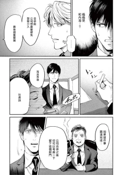 Page 33 of Zetsubou ni Nake | 绝望悲鸣 Ch. 1-9