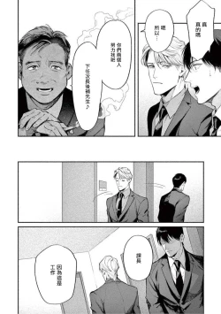 Page 34 of Zetsubou ni Nake | 绝望悲鸣 Ch. 1-9