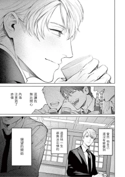 Page 44 of Zetsubou ni Nake | 绝望悲鸣 Ch. 1-9