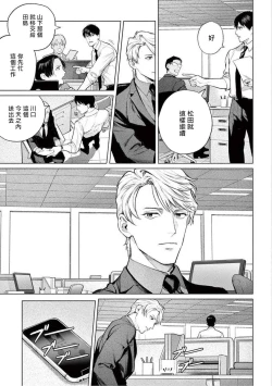 Page 46 of Zetsubou ni Nake | 绝望悲鸣 Ch. 1-9