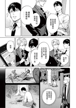 Page 50 of Zetsubou ni Nake | 绝望悲鸣 Ch. 1-9