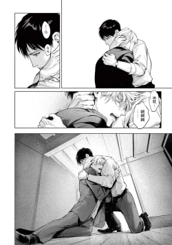 Page 69 of Zetsubou ni Nake | 绝望悲鸣 Ch. 1-9