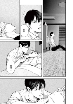 Page 93 of Zetsubou ni Nake | 绝望悲鸣 Ch. 1-9