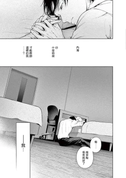 Page 95 of Zetsubou ni Nake | 绝望悲鸣 Ch. 1-9