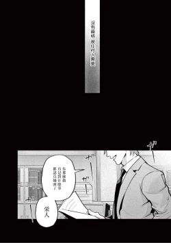 Page 96 of Zetsubou ni Nake | 绝望悲鸣 Ch. 1-9