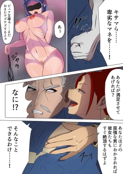 Page 19 of 悪の女幹部カルテット快楽ハーレム地獄 ～ピュア王陥落～