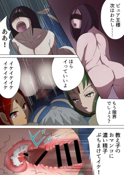 Page 26 of 悪の女幹部カルテット快楽ハーレム地獄 ～ピュア王陥落～