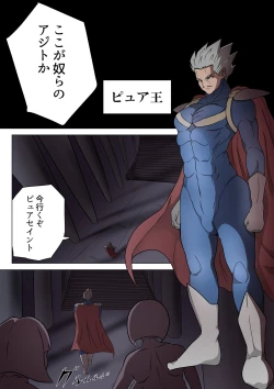 Page 2 of 悪の女幹部カルテット快楽ハーレム地獄 ～ピュア王陥落～