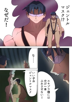 Page 35 of 悪の女幹部カルテット快楽ハーレム地獄 ～ピュア王陥落～