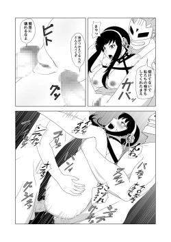 Page 24 of いばら姫狂い咲く