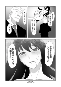 Page 26 of いばら姫狂い咲く