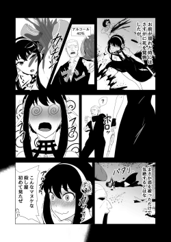 Page 4 of いばら姫狂い咲く