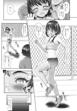 Page 116 of Shoujo Kumikyoku 23