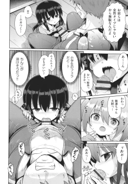 Page 13 of Shoujo Kumikyoku 23