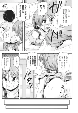 Page 178 of Shoujo Kumikyoku 23