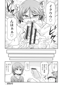 Page 191 of Shoujo Kumikyoku 23