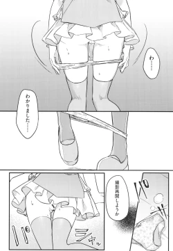 Page 39 of Shoujo Kumikyoku 23