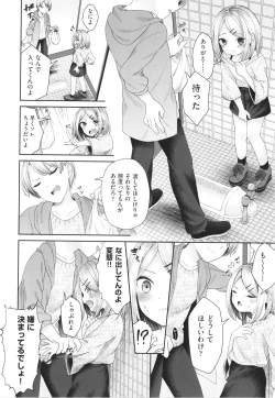 Page 101 of Imouto Onaho no Tsukurikata